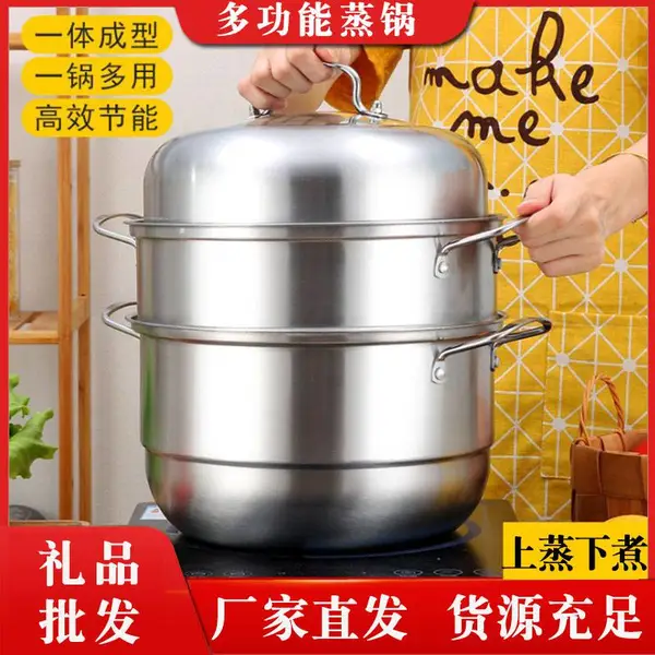 礼品赠品锅灶锅具加厚不锈钢蒸锅汤锅火锅28cm三层多层蒸笼蒸馒头