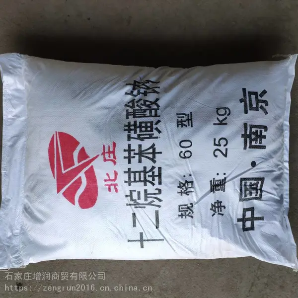 阴离子表面活性剂 60型十二烷基苯磺酸钠供应