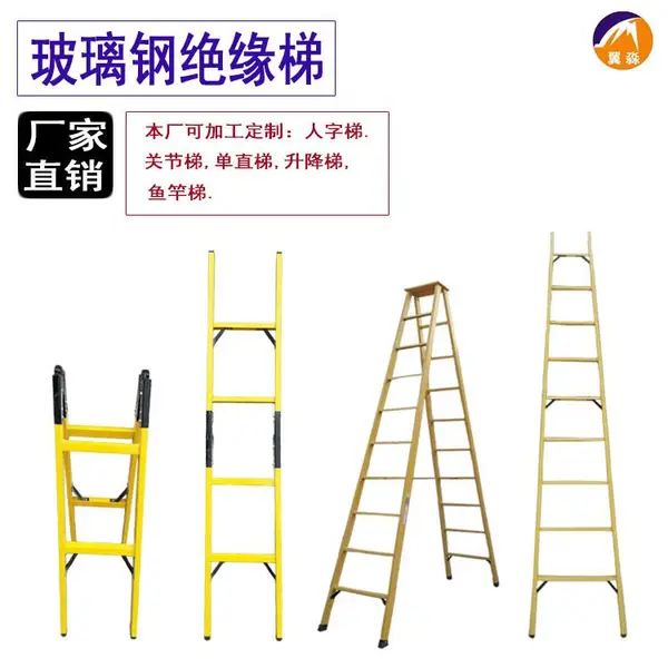 绝缘梯型号 环氧树脂梯 金淼绝缘梯 耐腐蚀吸水力低