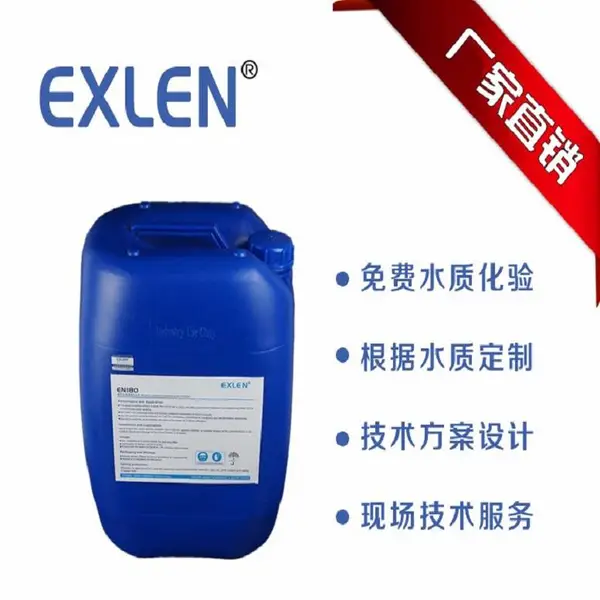 反渗透设备RO膜水处理药剂系列 清洗剂 反渗透阻垢剂AQ-017 艾奇诺品牌