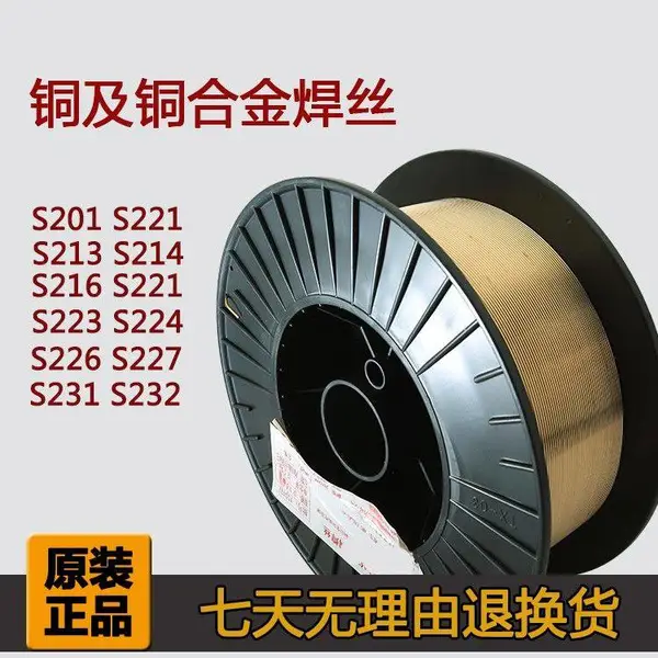 ��ӦS213����ͭ��˿S214����ͭ��˿��ͭ