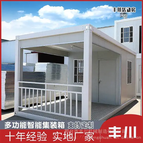 邢台丰川大排档活动板房-豪华集装箱房-小区岗亭