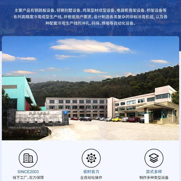 电气柜骨架型材成型设备 冷弯型钢 镀锌c型钢 热浸锌C型钢不锈钢