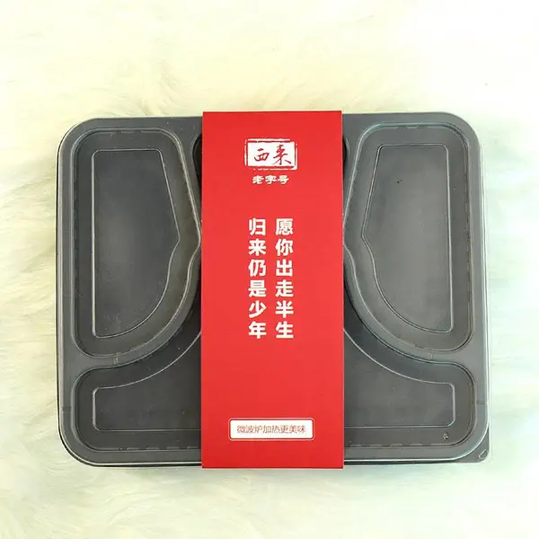 生产定做一次性快餐盒腰封 外卖便当盒子封条 盒装水果外围纸套