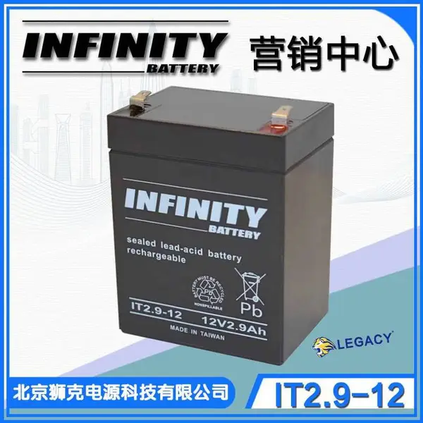 加拿大infinity蓄电池IT2.9-12应用仪表、设备通信设备检测设备12V2.9Ah