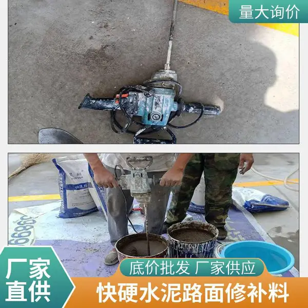 封锚砂浆轨枕道钉锚固剂 路面修补料快硬水泥 北京万吉
