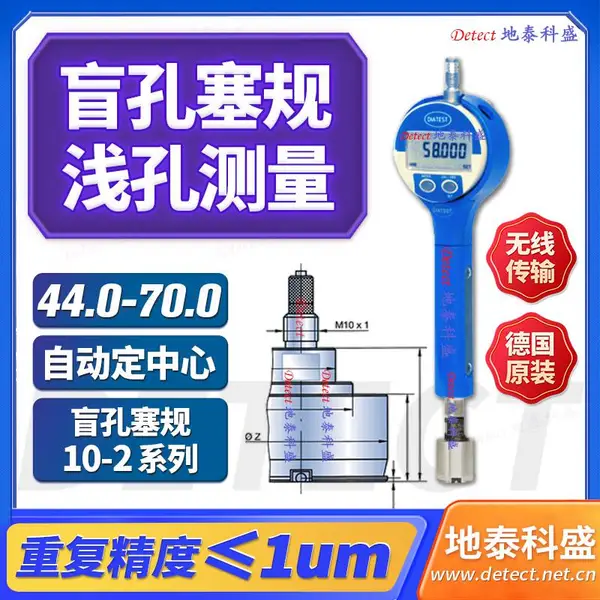 diatest电子塞规 BMD测头 OD塞规 快速测量盲孔检具 转向节孔径的检测