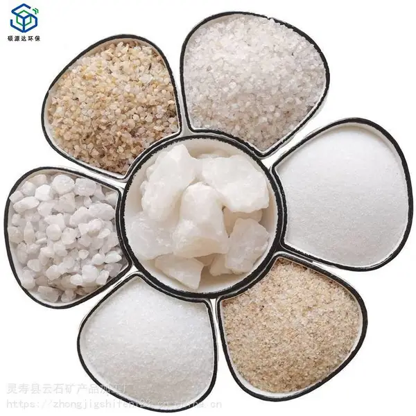 ������ ������ ˮ��������ʯӢɰ �����ȫ 2-4mm 4-8mm ��̩��
