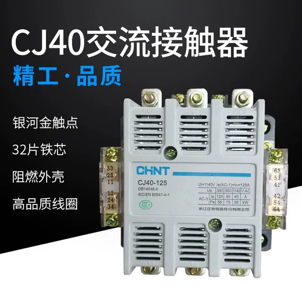 ԭװ��Ʒ��̩�����Ӵ���CJ40-100A CJ40-80A ��������ac220v