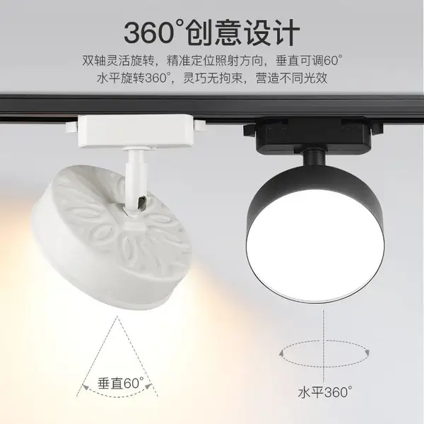 超麦明装led轨道灯 直播间补光灯 服装店照明灯 商用导轨式筒灯03