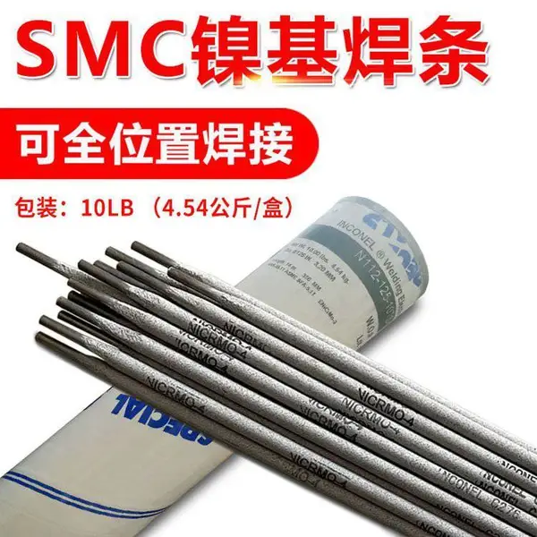 美国SMC进口ENi6152镍合金焊材镍铬铁焊条 低飞溅