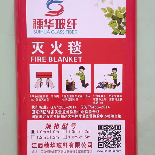 逃生防火毯灭火毯厨房家用消防认证商用国标斗篷防火玻璃纤维硅胶