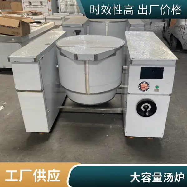 安磁酒店餐饮设备电磁摇摆汤炉 可倾式煲汤炉品牌