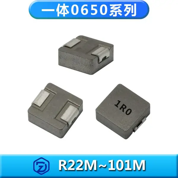 一体成型电感0650系列滤波贴片功率屏蔽电感制造商