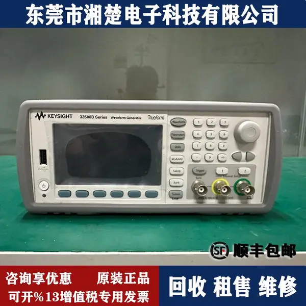 ��������/ά���ǵ¿Ƽ�Keysight ����33500B�źŷ�����