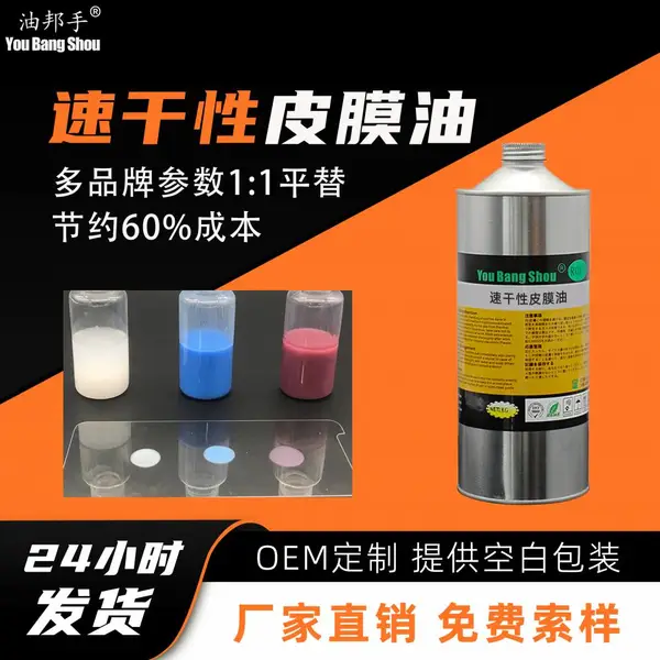 干膜润滑剂 平替哈维斯 SDS-550 导航仪 车载影音系统 空调面板按键