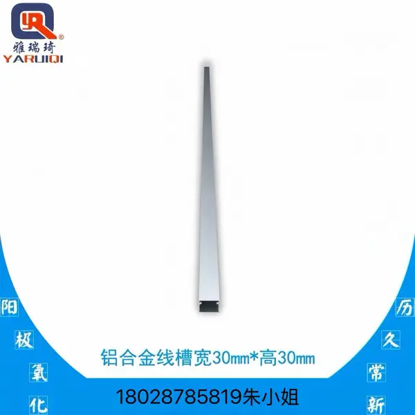 铝合金方型线槽 外开式方线槽 铝合金线槽 30*30 拉丝线槽