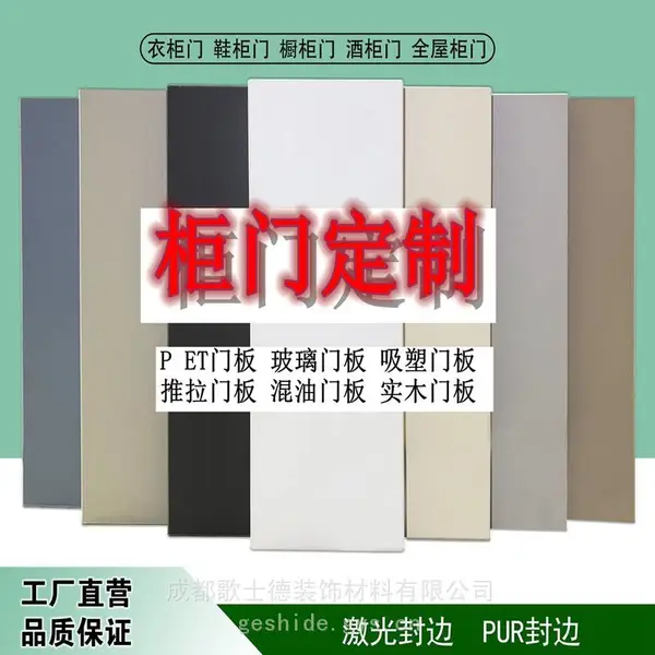 成 都PET高光门板 成 都PET肤感门板 成 都玻璃柜门 成 都吸塑门板