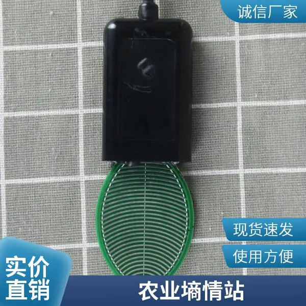 品高电子 叶面湿度传感器 配件型号PG-110YM用来模拟并测量植物