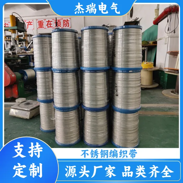 不锈钢编织线 金属编织屏蔽套管 耐高温接地线 耐腐蚀抗酸碱
