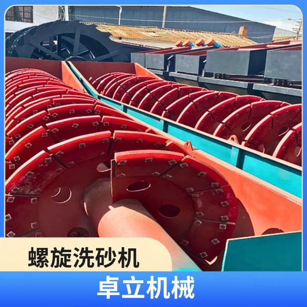 螺旋洗砂机 矿山砂石脱泥清洗设备 单双螺旋洗沙机厂家