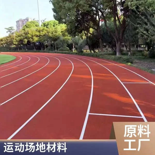 辽宁锦州奥人体育厂家供应学校操场塑胶跑道材料批发 运动操场颗粒18-61176-8439