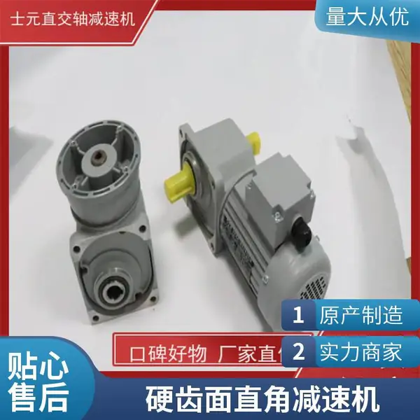 直交轴减速电机 1500W 包装灌装机 低噪音 支持图纸定制 士元减速机