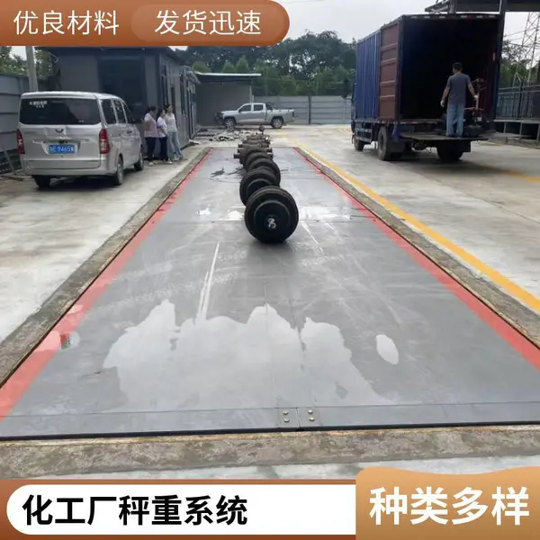 佛山地磅 电子地磅 200吨 整体式 抗冲击 钢厂铁水称重 品牌传感器