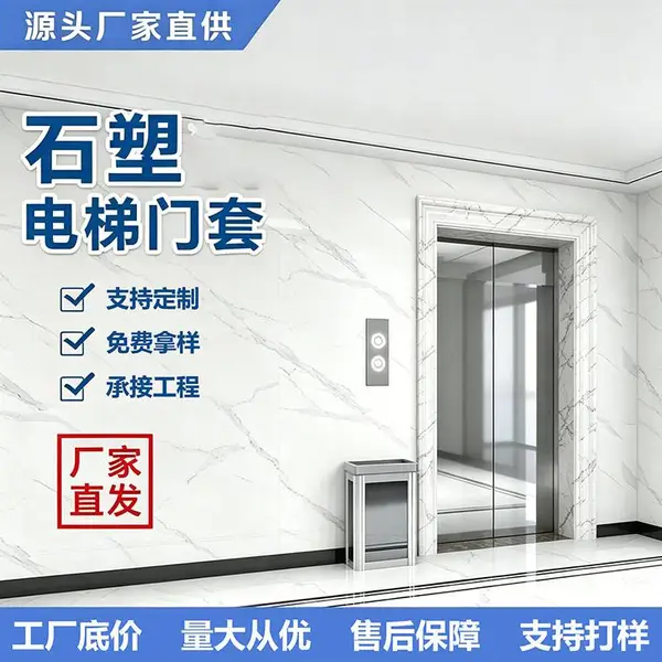 石塑电梯门套仿石材电梯门套电梯门套装饰线条仿大理石电梯门套