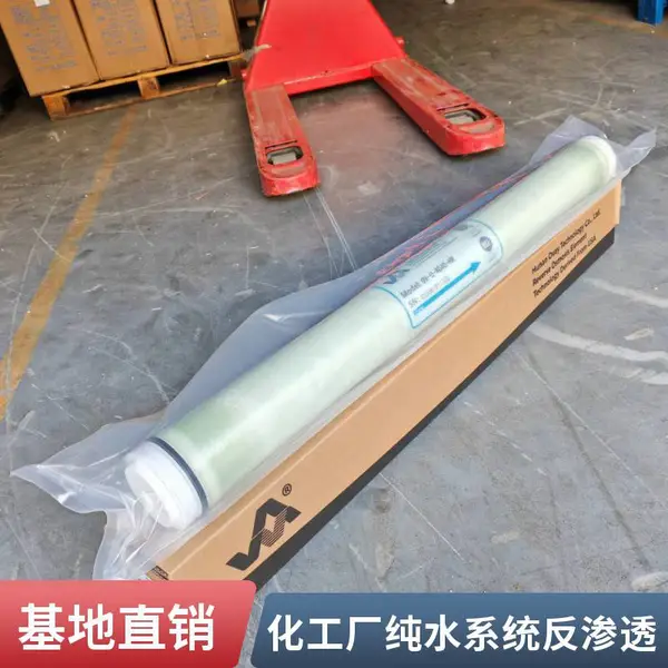 高脱盐澳维反渗透膜 纯水RO膜 OV-U-8040HR 工业膜