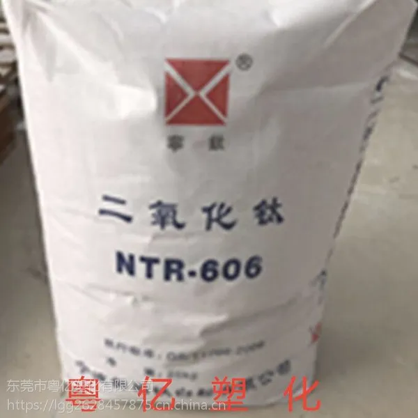 �������������¸��Ѱ׷�NTR-606/R606 ���ʯ�Ͷ������� �׶Ⱥ�