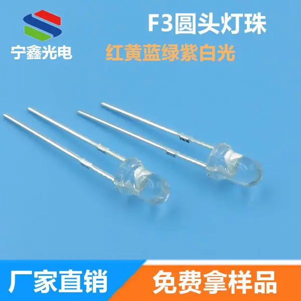 f3白发红光直插圆头灯珠 高亮led灯珠 3mm透明红光发光二极管