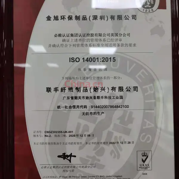 ISO14001：2015
