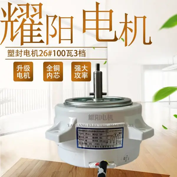 油烟机配件集成灶电机双滚珠轴承吸抽排油烟机电机通用全铜线