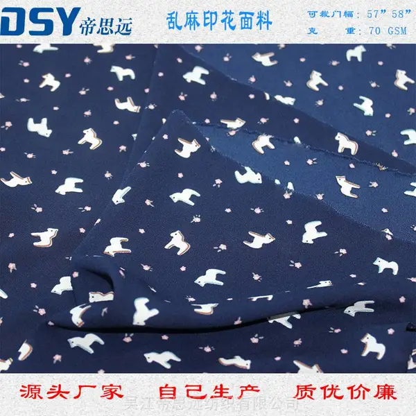 时尚女装印花面料 春夏款女装衬衫连衣裙印花面料