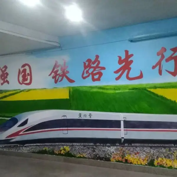 围墙写大字墙绘 市D画 车库地面涂鸦 酒店餐厅墙面绘画