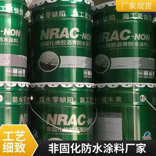 非固化橡胶沥青防水涂料 屋顶补漏材料 建筑工程专用