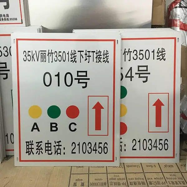 电力安全标识牌 配电柜不锈钢丝印安全标示牌 300*400