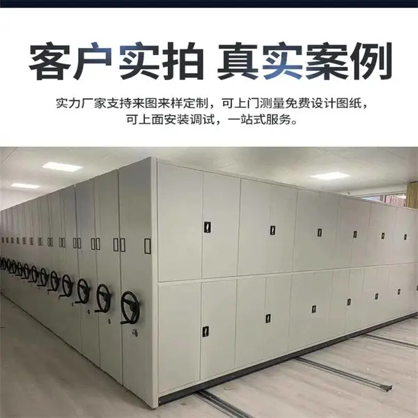 密集架档案室密集柜移动手摇式智能电动钢制档案架书架凭证文件柜
