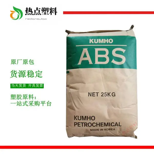 ABS 韩国锦湖 750NSW 通用,高光泽,高抗冲,家用电器