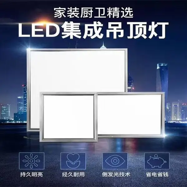超麦集成吊顶灯LED平板灯300*300铝扣板灯厨卫3030嵌入式面板灯