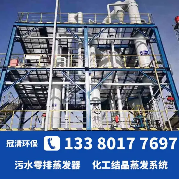���廷��mvr��ˮ������ 50T�ߺ���ˮ�����豸 �ܺĵͽڳɱ�