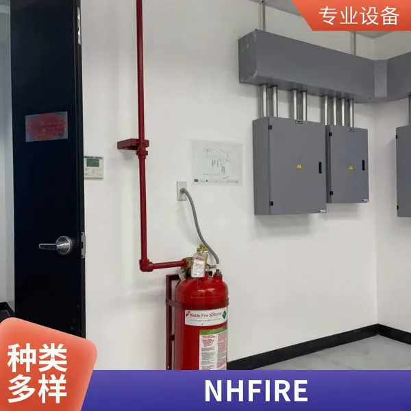 定制泰科海固德T18001管网式七氟丙烷具有FM/UL/CCCF认证