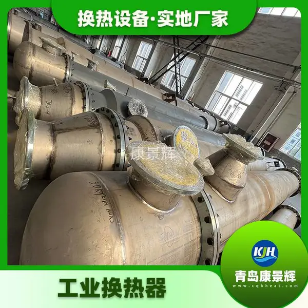 连续式酸性介质换热器管式蒸汽换热康景辉节能稳定耐腐蚀