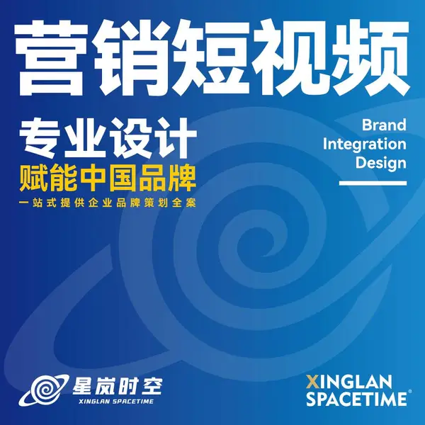 营销短视频|企业宣传片产品广告片营销短视频|餐饮娱乐教育医疗工业设备展览展示零售