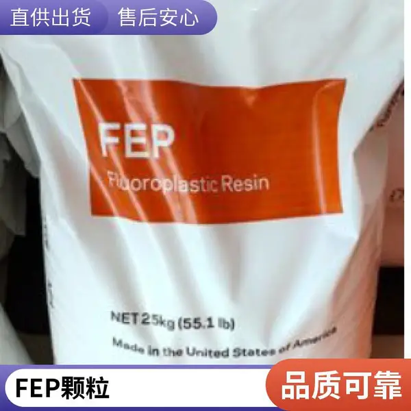 �����Ű� FEP 5100 ͸�� ��ȼ ��ǿ ���缶 ���� Ϳ���� �ͻ�ѧ ��ȫ����ϩ