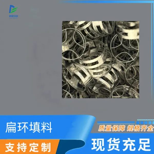 天津迪源绿能 304/316L材质 化工塔填料环 洗苯塔使用