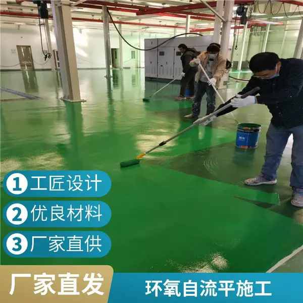 一新 环氧彩砂自流平漆 地坪漆 施工简单 批刮施工