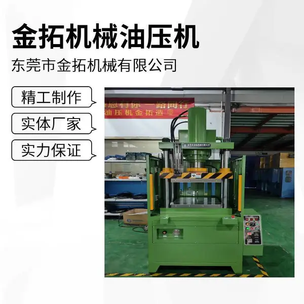框式四柱液压机 金属加工拉伸油压机 操作方便