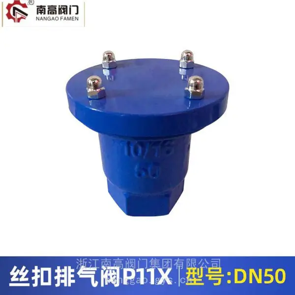 南高阀门供应P11X-10C不锈钢铸钢排气阀 内螺纹排气阀 暖通系统用